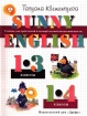 Sunny English Textbook / Солнечный английский Учебник для трехлетней и четырехлетней начальной школы В 2 частях 1 часть 1-3 классы 1-4 классы Издательство: Дрофа Мягкая обложка, 104 стр ISBN инфо 2856l.