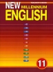 New Millennium English 11 Teacher`s Book Издательство: Титул, 2002 г Мягкая обложка, 192 стр ISBN 5-86866-198-2 Тираж: 3000 экз Формат: 60x90/8 (~220х290 мм) инфо 4254l.