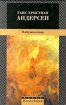 Импровизатор Серия: Новая коллекция инфо 4761l.