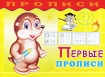 Веселые задачки Серия: Прописи инфо 7400l.
