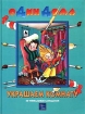 Украшаем комнату 40 уникальных самоделок Серия: Один дома инфо 7593l.