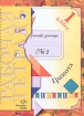 Грамота Рабочая тетрадь №1 1 класс Серия: Начальная школа XXI века инфо 7653l.