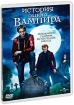 История одного вампира Формат: DVD (PAL) (Keep case) Дистрибьютор: Universal Pictures Rus Региональный код: 5 Количество слоев: DVD-9 (2 слоя) Субтитры: Русский / Английский / Украинский / Эстонский / инфо 7840l.
