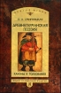 Древнегерманская поэзия Каноны и толкования Серия: Studia philologica Series minor инфо 7883l.