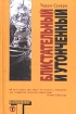 Блистательный и утонченный Серия: Альтернатива инфо 8015l.