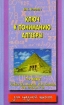 Ключ к пониманию алгебры 7 - 9 класс Серия: Для средней школы инфо 8165l.