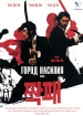 Город насилия Формат: DVD (PAL) (Картонный бокс + кеер case) Дистрибьютор: Торговая Фирма "Никитин" Региональный код: 5 Количество слоев: DVD-9 (2 слоя) Субтитры: Русский Звуковые дорожки: Русский инфо 8494l.