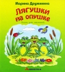 Лягушки на опушке Серия: Стихи для малышей инфо 8894l.