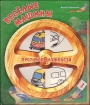 Веселые машины 2007 г 9 стр ISBN 966-08-1535-2 инфо 8919l.