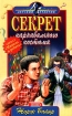 Секрет карнавального костюма Серия: Детский детектив инфо 9137l.