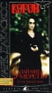 Ворон Сквозь круг тьмы Формат: VHS Дистрибьютор: Пирамида HiFi Stereo ; Русский Синхронный перевод Лицензионные товары Характеристики видеоносителей 1998 г , 84 мин , инфо 10724n.