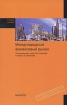 Международный финансовый рынок Издательство: КноРус, 2007 г Мягкая обложка, 264 стр ISBN 5-85971-564-1, 978-5-85971-564-0 Тираж: 3000 экз Формат: 60x90/16 (~145х217 мм) инфо 10775n.