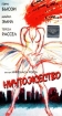 Ничтожество Серия: Престижное Кино инфо 10776n.