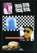 Cheap Trick: Every Trick In The Book Формат: DVD (PAL) (Keep case) Дистрибьютор: Концерн "Группа Союз" Региональный код: 0 (All) Количество слоев: DVD-5 (1 слой) Звуковые дорожки: Английский Dolby инфо 11839n.