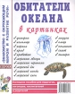 Инструменты в картинках Серия: Знакомство с окружающим миром и развитие речи инфо 12099n.