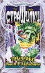 Призраки бьют в барабаны Серия: Страшилки инфо 12463n.