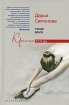 Узкие врата Серия: Красная линия инфо 12491n.