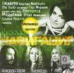 Фолк Навигация Формат: Audio CD (Jewel Case) Дистрибьютор: Навигатор Рекордс Лицензионные товары Характеристики аудионосителей 2008 г Сборник: Российское издание инфо 12508n.
