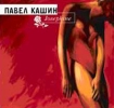 Павел Кашин Josephine Формат: Audio CD (Jewel Case) Дистрибьютор: CD Land Records Лицензионные товары Характеристики аудионосителей 2005 г Альбом инфо 12524n.