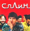 Сплин (mp3) Серия: MP3 коллекция инфо 12540n.