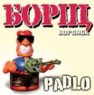 Борщ Padlo Формат: Audio CD (Подарочное оформление) Дистрибьютор: Мистерия Звука Лицензионные товары Характеристики аудионосителей 2004 г Альбом инфо 12658n.
