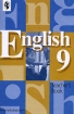 English: Teacher's Book 9 / Английский язык Книга для учителя 9 класс Издательство: Просвещение, 2004 г Мягкая обложка, 96 стр ISBN 5-09-013504-5 Тираж: 10000 экз Формат: 60x90/16 (~145х217 мм) инфо 12705n.