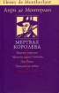 Мертвая королева Магистр ордена Сантьяго Пор-Рояль Гражданская война Заметки о театре Серия: Ars Pura Французская коллекция инфо 12743n.